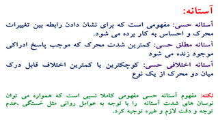 روانشناسی شناختی (بخش دوم)