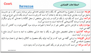 اهمیت آموزش در ادبیات اقتصاد