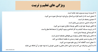اصول برنامه ریزی درسی