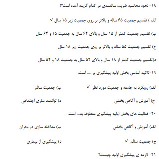 روان شناسی سالمندی