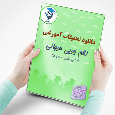 نظم جویی هیجانی