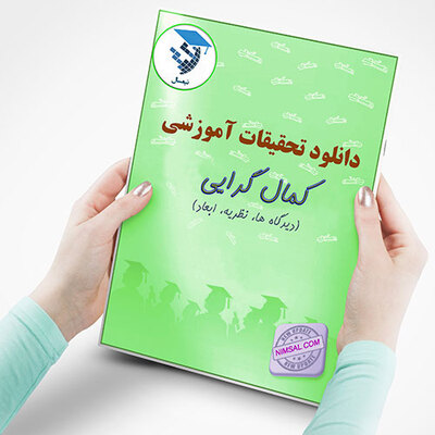 کمال گرایی