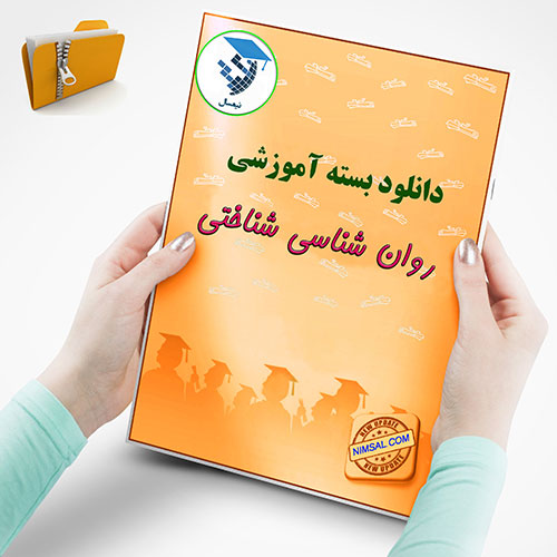 روان شناسی شناختی
